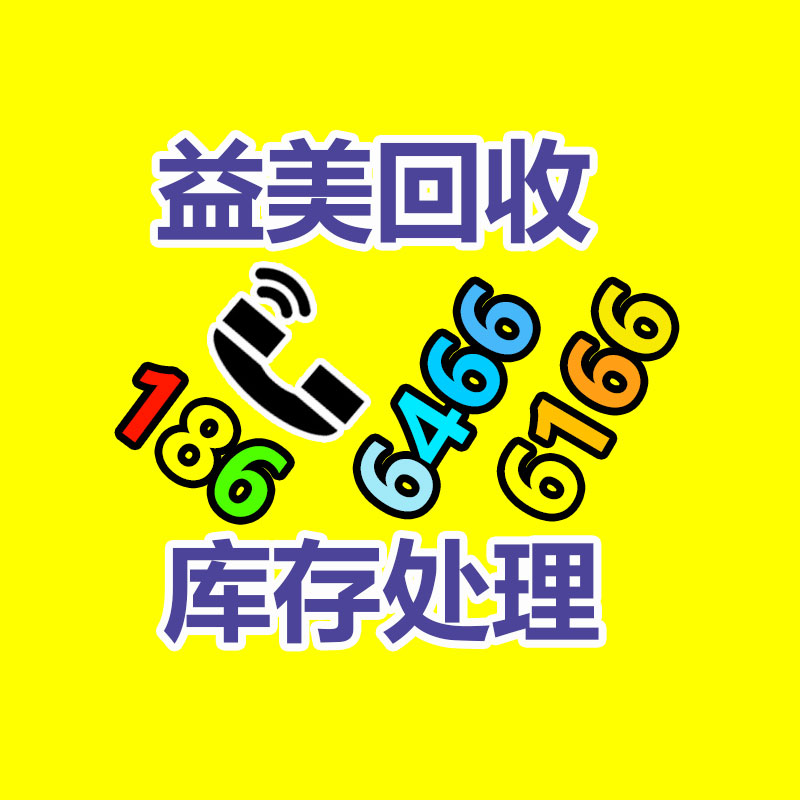 報(bào)廢食品銷(xiāo)毀